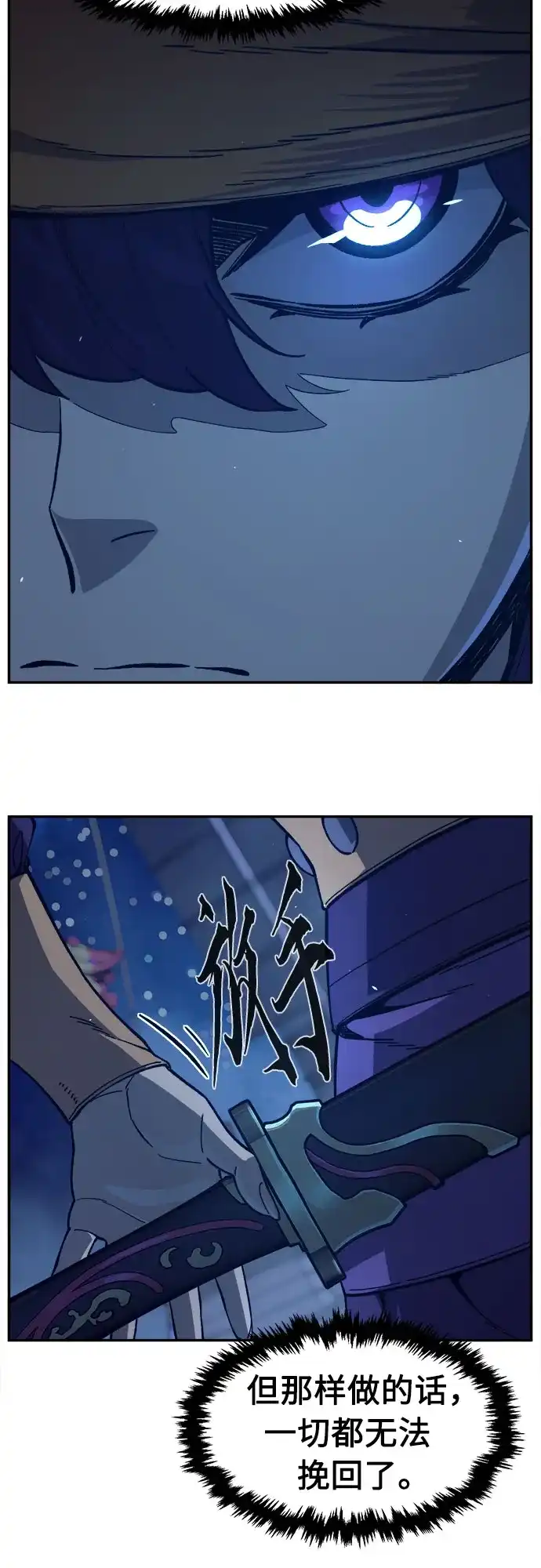 [第173话]丐帮的后丐(2)-绝对剑感-僩㳞月夜,KDRM/TI（第15张）