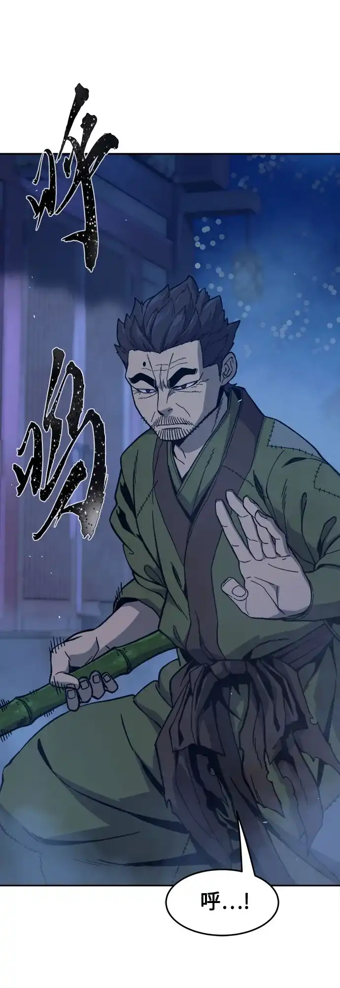 [第173话]丐帮的后丐(2)-绝对剑感-僩㳞月夜,KDRM/TI（第29张）