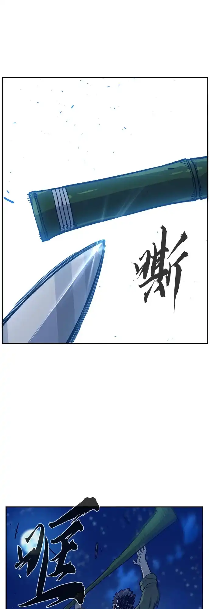 [第173话]丐帮的后丐(2)-绝对剑感-僩㳞月夜,KDRM/TI（第23张）