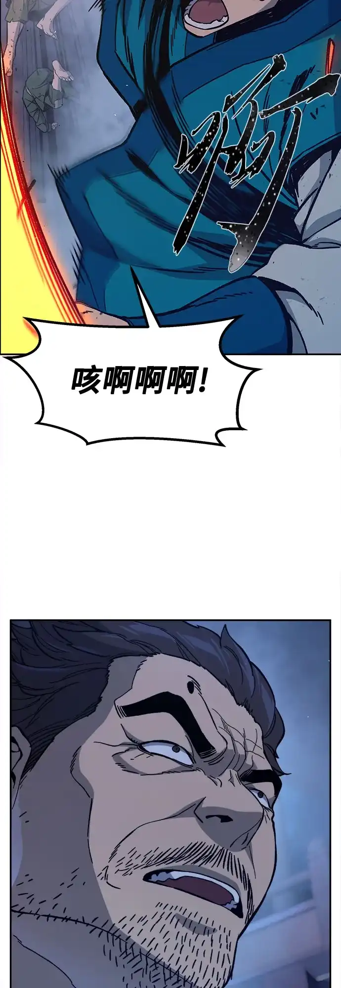 [第173话]丐帮的后丐(2)-绝对剑感-僩㳞月夜,KDRM/TI（第6张）