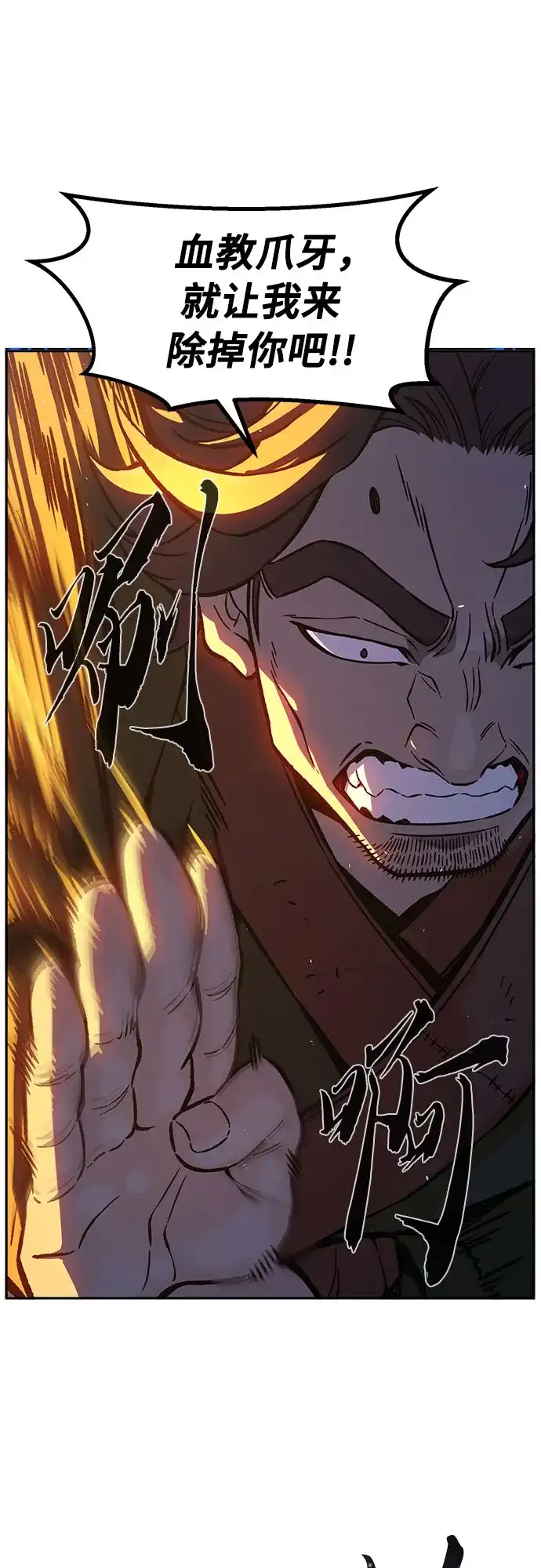 [第173话]丐帮的后丐(2)-绝对剑感-僩㳞月夜,KDRM/TI（第11张）