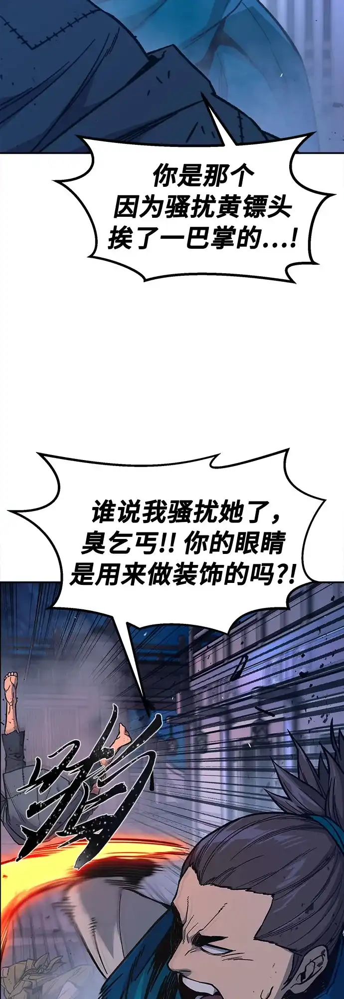 [第173话]丐帮的后丐(2)-绝对剑感-僩㳞月夜,KDRM/TI（第5张）