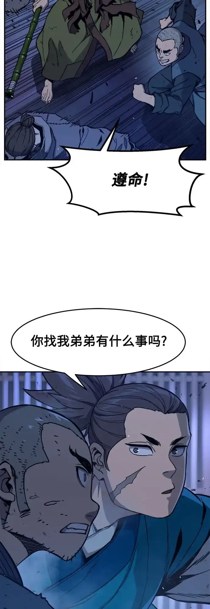 [第173话]丐帮的后丐(2)-绝对剑感-僩㳞月夜,KDRM/TI（第4张）