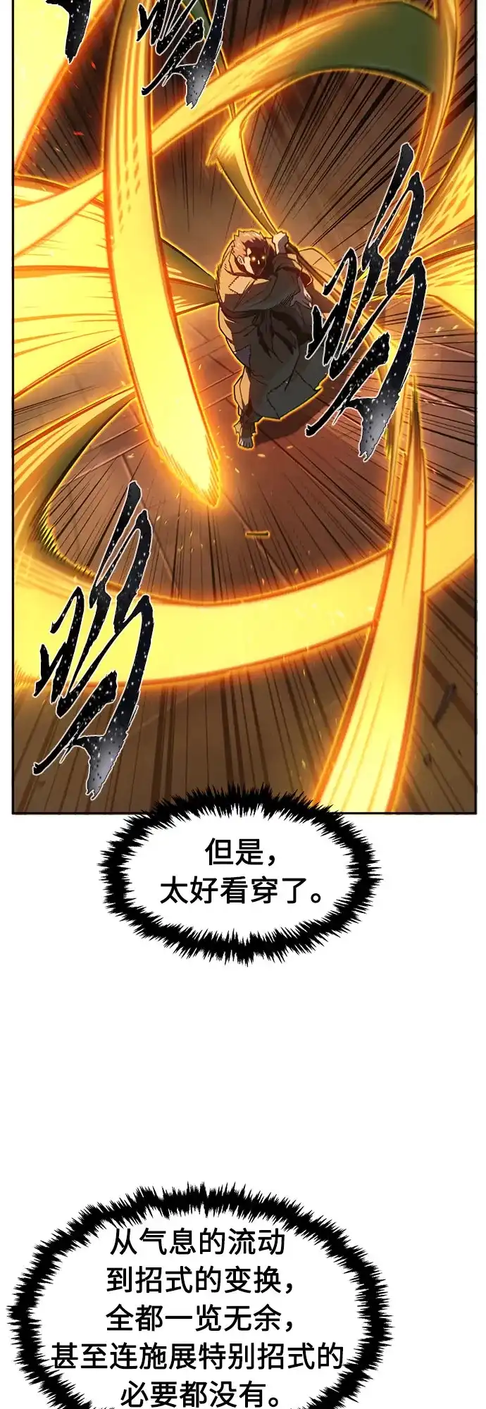[第173话]丐帮的后丐(2)-绝对剑感-僩㳞月夜,KDRM/TI（第35张）