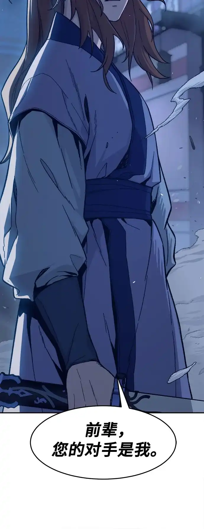 [第173话]丐帮的后丐(2)-绝对剑感-僩㳞月夜,KDRM/TI（第27张）