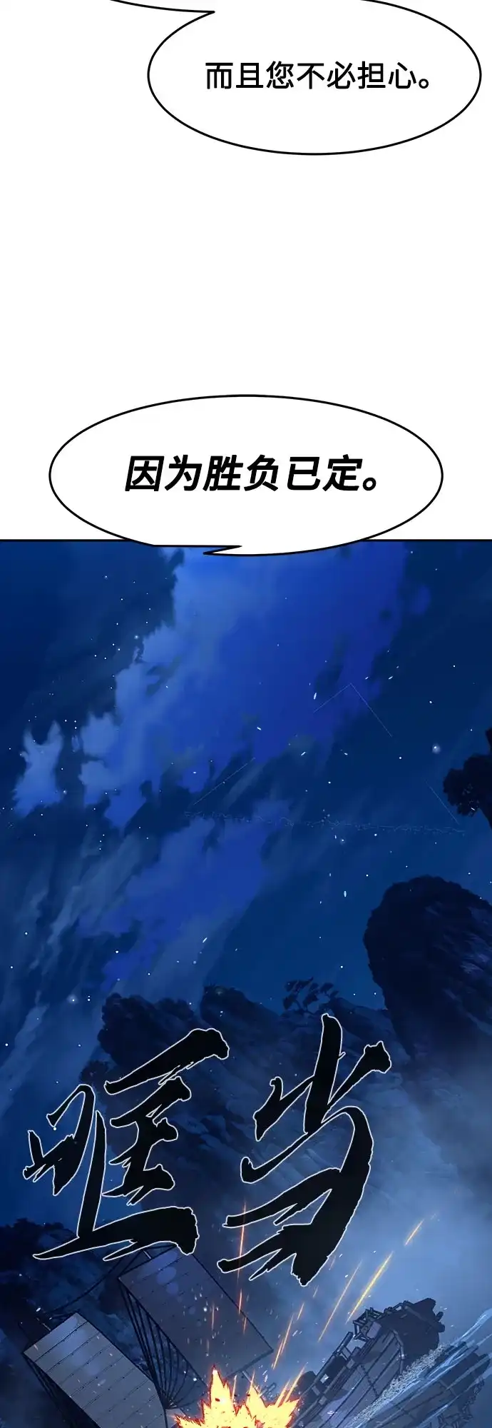 [第173话]丐帮的后丐(2)-绝对剑感-僩㳞月夜,KDRM/TI（第33张）