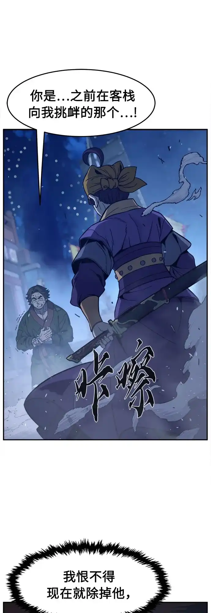 [第173话]丐帮的后丐(2)-绝对剑感-僩㳞月夜,KDRM/TI（第14张）