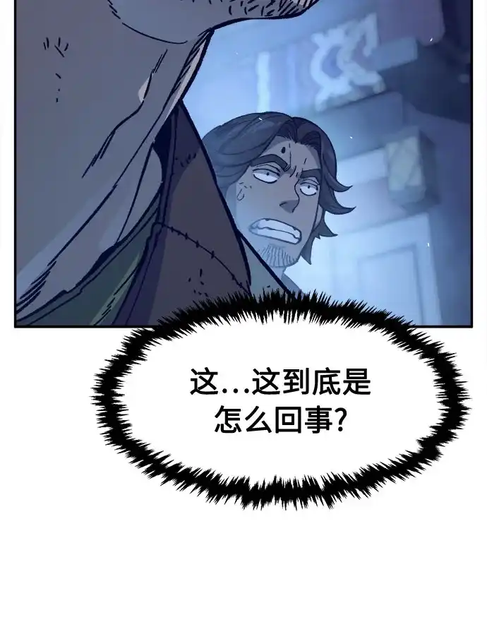 [第173话]丐帮的后丐(2)-绝对剑感-僩㳞月夜,KDRM/TI（第7张）