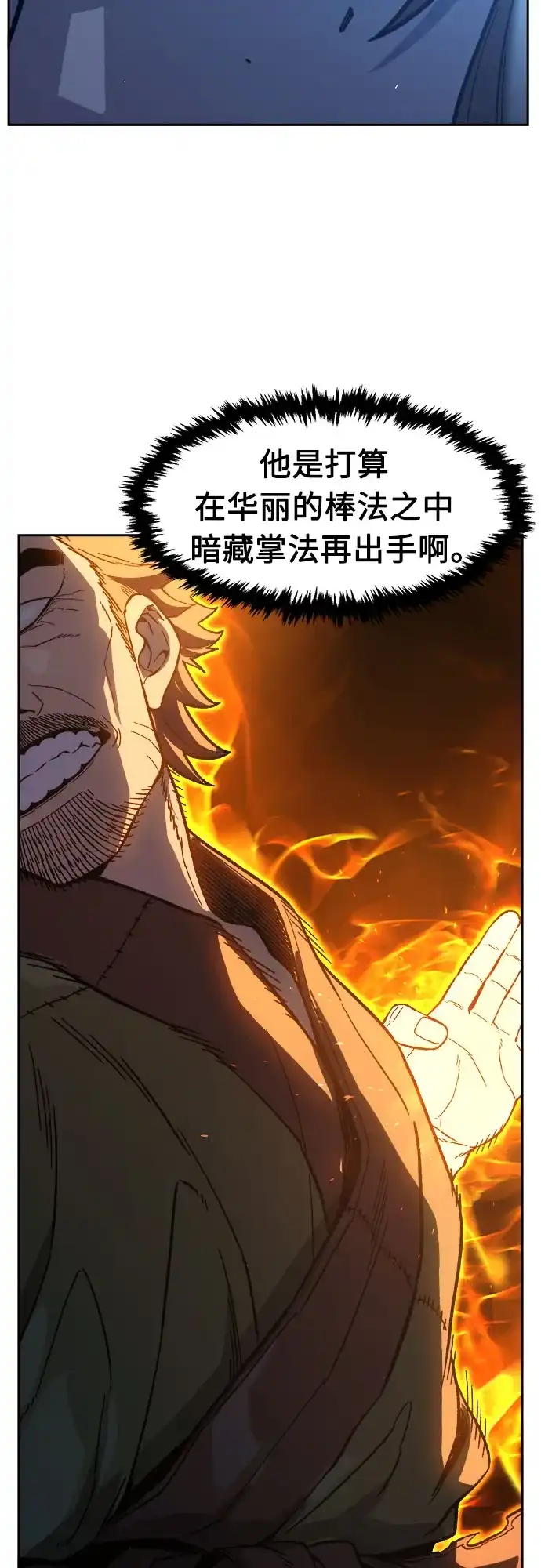 [第173话]丐帮的后丐(2)-绝对剑感-僩㳞月夜,KDRM/TI（第37张）
