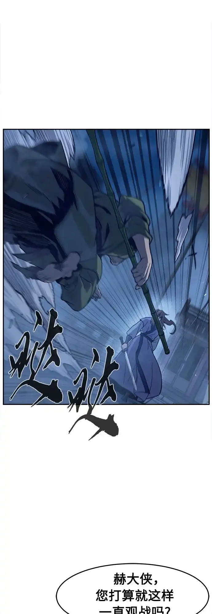 [第173话]丐帮的后丐(2)-绝对剑感-僩㳞月夜,KDRM/TI（第30张）