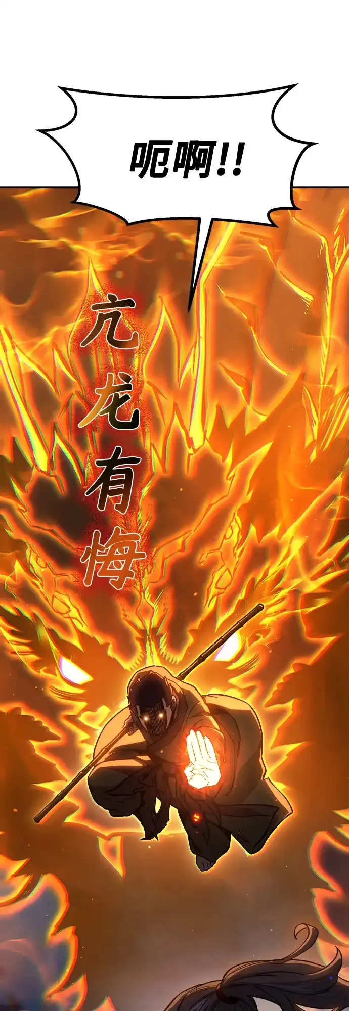 [第173话]丐帮的后丐(2)-绝对剑感-僩㳞月夜,KDRM/TI（第39张）