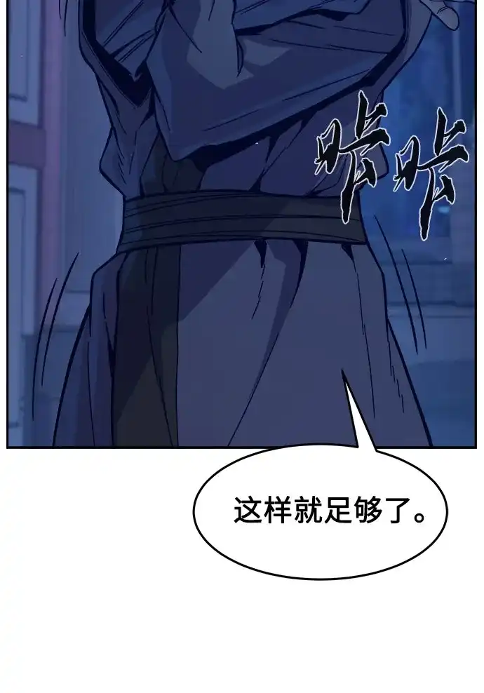 [第174话]丐帮的后丐(3)-绝对剑感-僩㳞月夜,KDRM/TI（第7张）