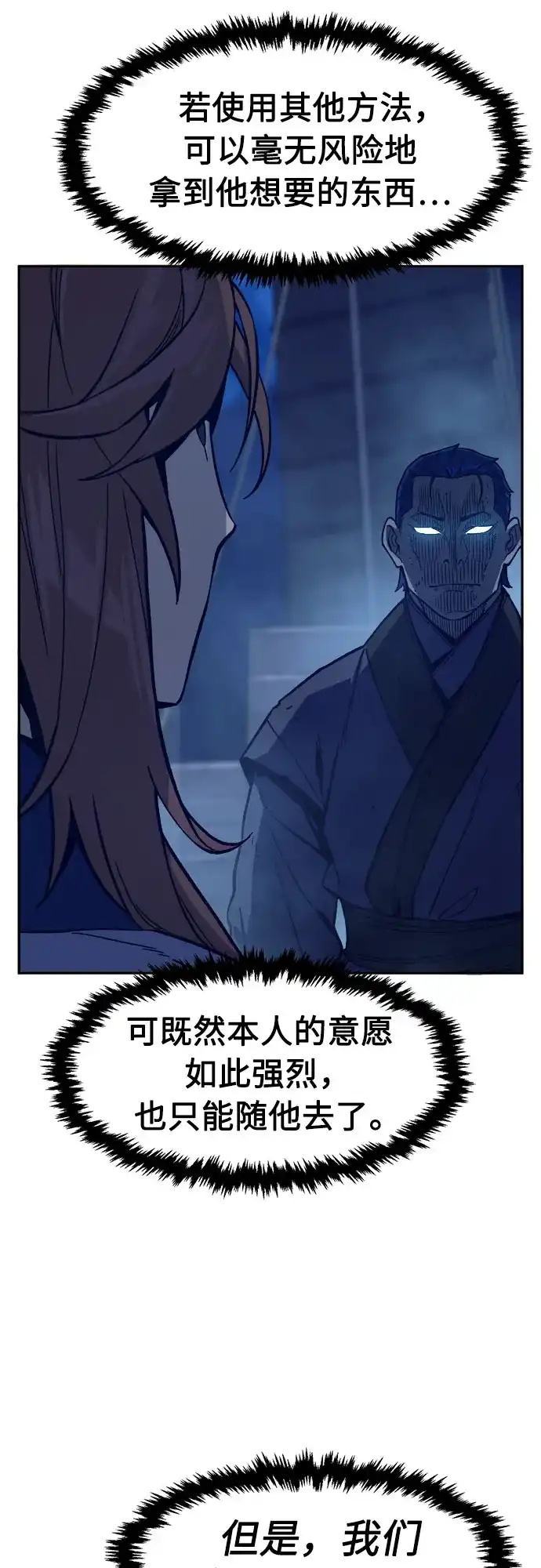 [第174话]丐帮的后丐(3)-绝对剑感-僩㳞月夜,KDRM/TI（第10张）