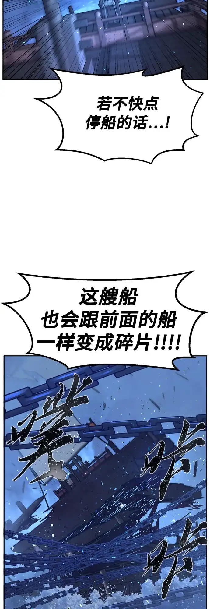 [第175话]昌江血战(1)-绝对剑感-僩㳞月夜,KDRM/TI（第17张）