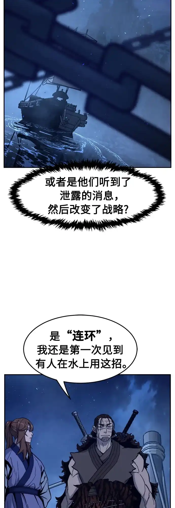 [第175话]昌江血战(1)-绝对剑感-僩㳞月夜,KDRM/TI（第22张）