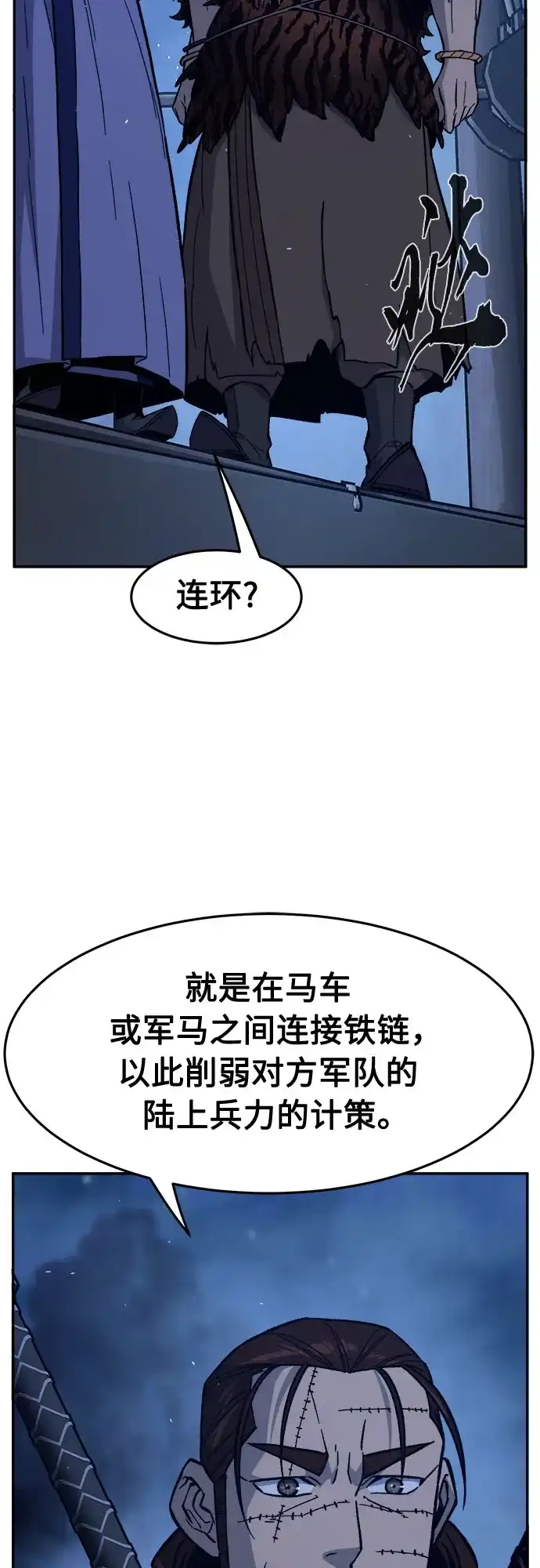 [第175话]昌江血战(1)-绝对剑感-僩㳞月夜,KDRM/TI（第23张）