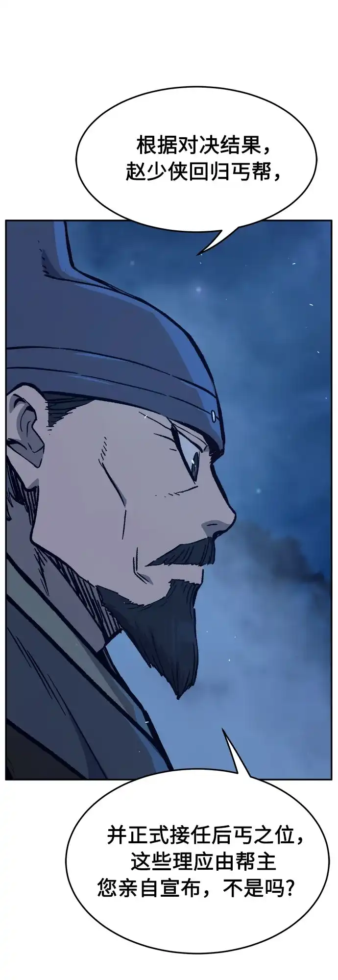 [第175话]昌江血战(1)-绝对剑感-僩㳞月夜,KDRM/TI（第3张）