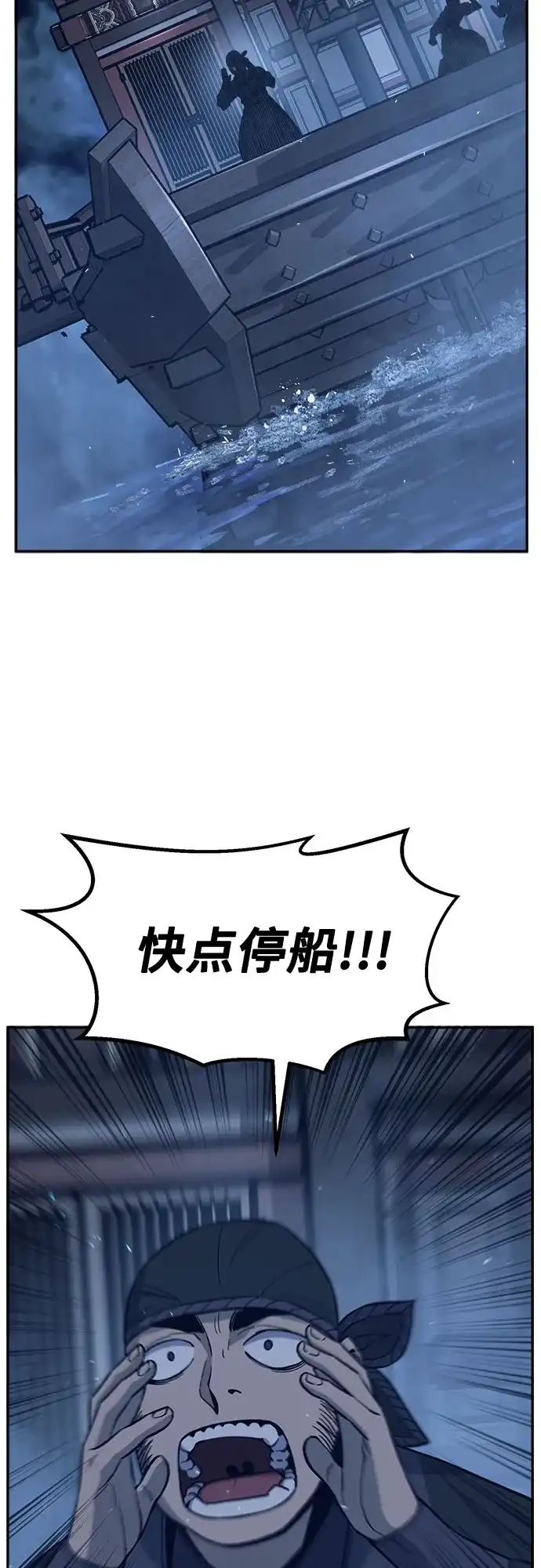 [第175话]昌江血战(1)-绝对剑感-僩㳞月夜,KDRM/TI（第12张）