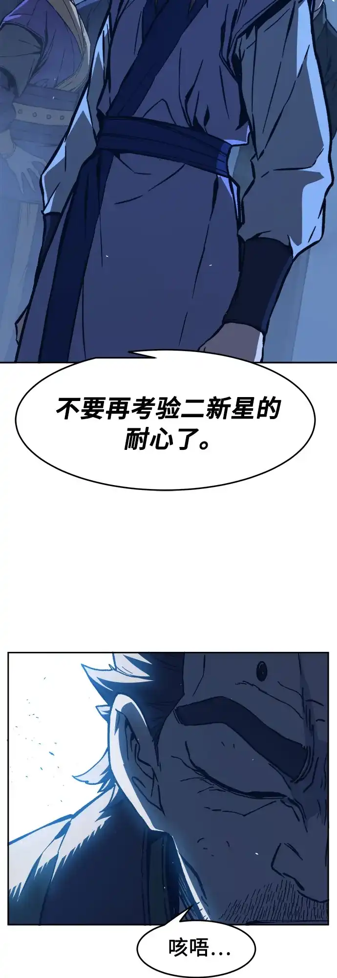 [第175话]昌江血战(1)-绝对剑感-僩㳞月夜,KDRM/TI（第5张）
