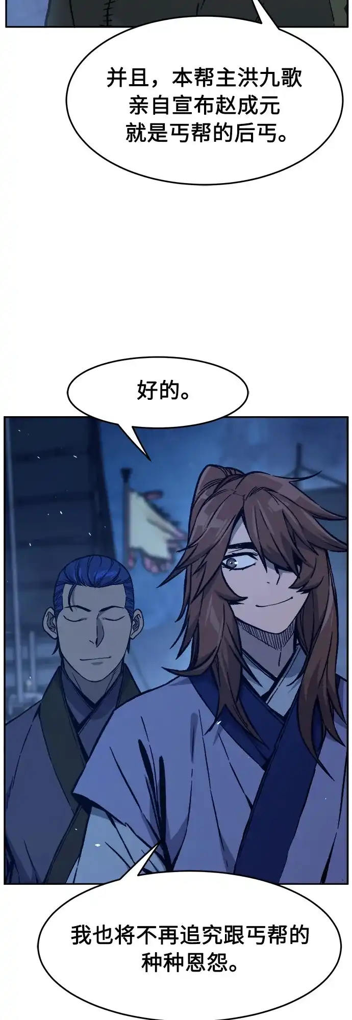 [第175话]昌江血战(1)-绝对剑感-僩㳞月夜,KDRM/TI（第7张）