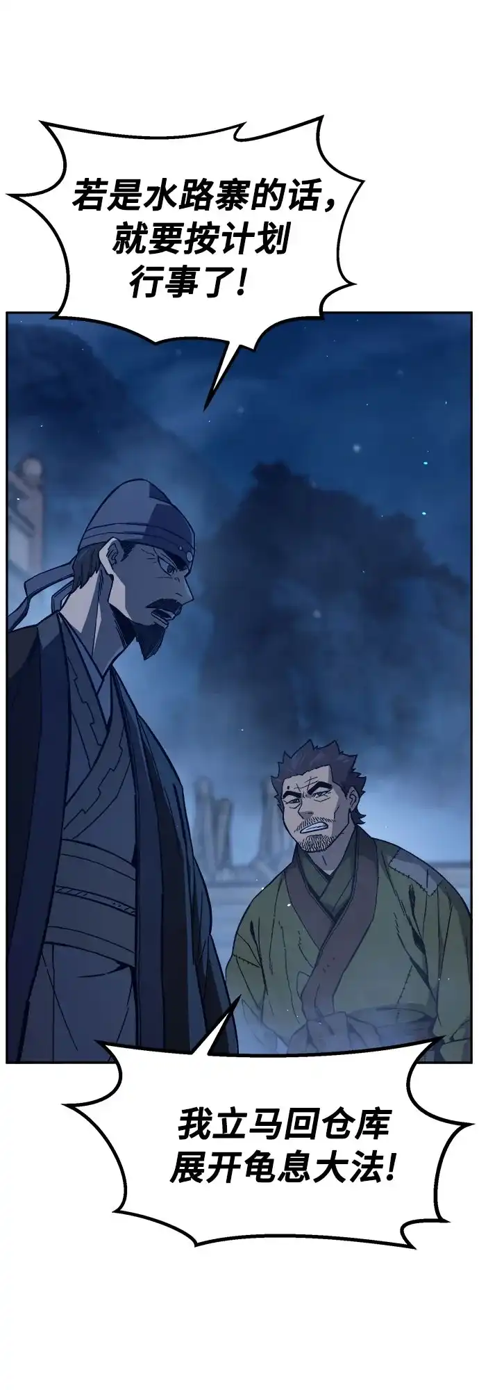 [第175话]昌江血战(1)-绝对剑感-僩㳞月夜,KDRM/TI（第27张）