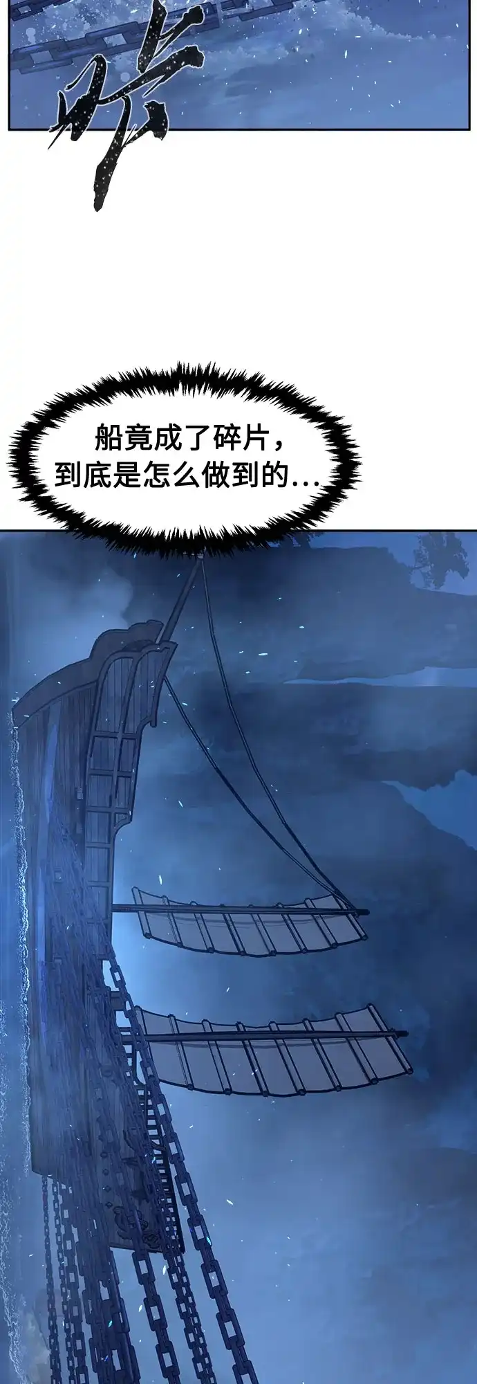 [第175话]昌江血战(1)-绝对剑感-僩㳞月夜,KDRM/TI（第18张）