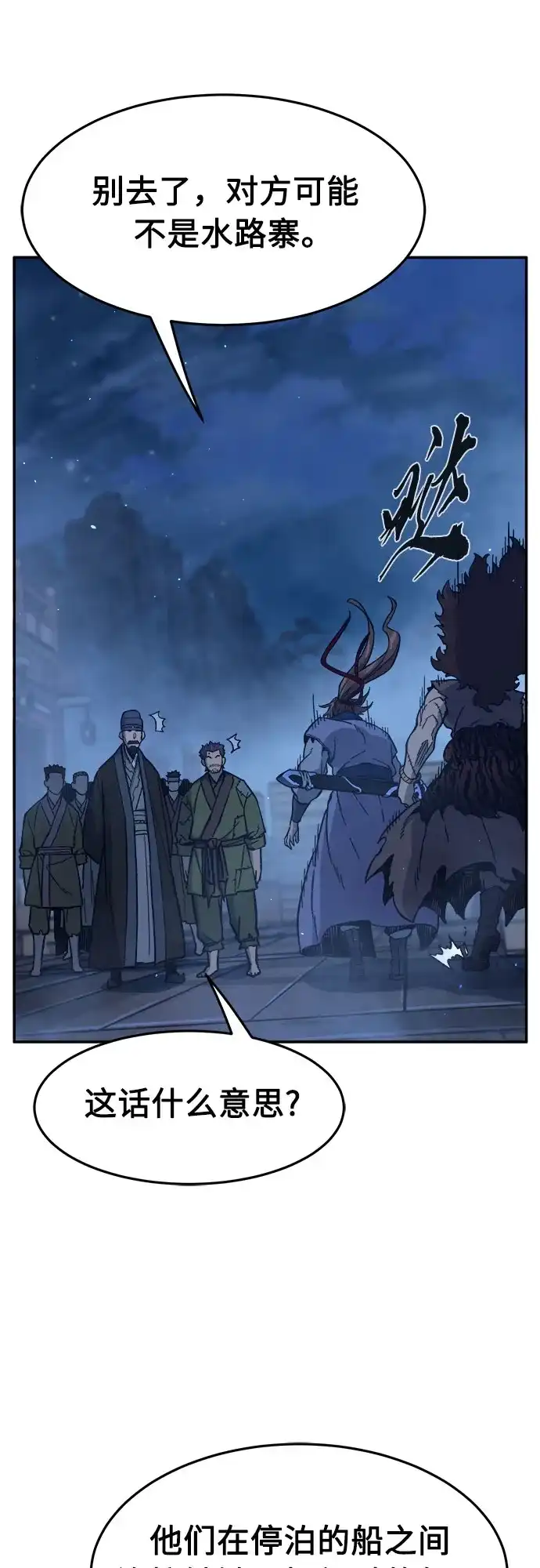 [第175话]昌江血战(1)-绝对剑感-僩㳞月夜,KDRM/TI（第28张）