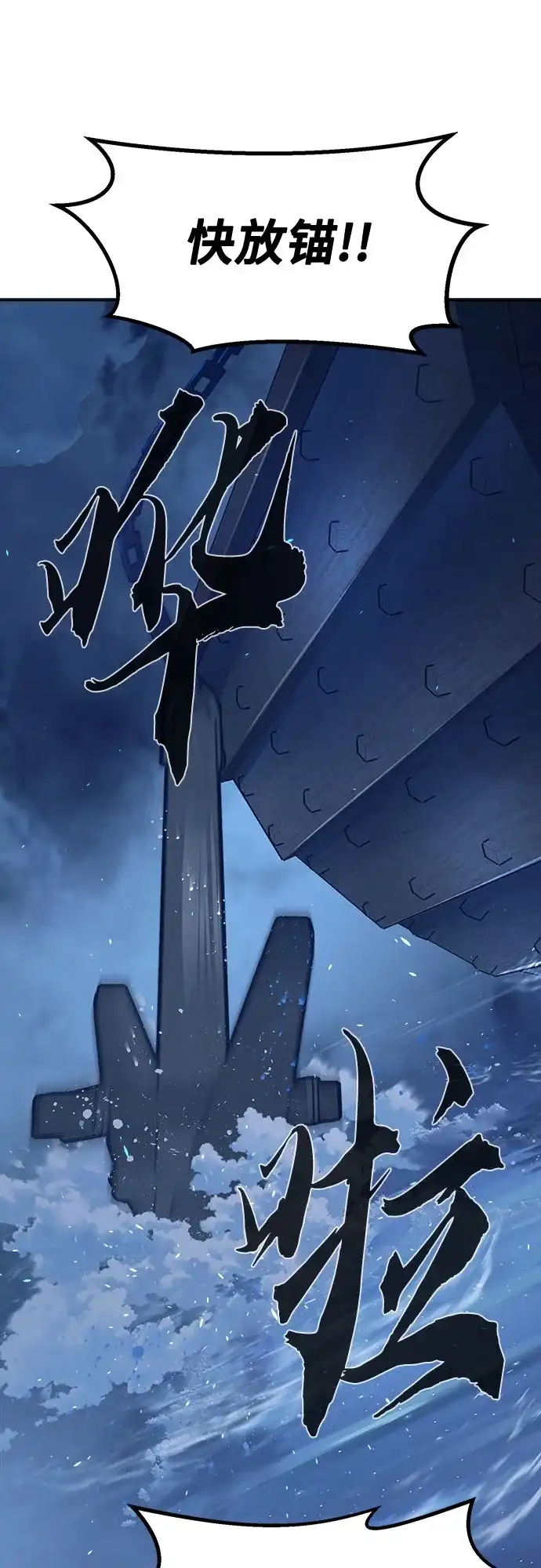 [第175话]昌江血战(1)-绝对剑感-僩㳞月夜,KDRM/TI（第15张）