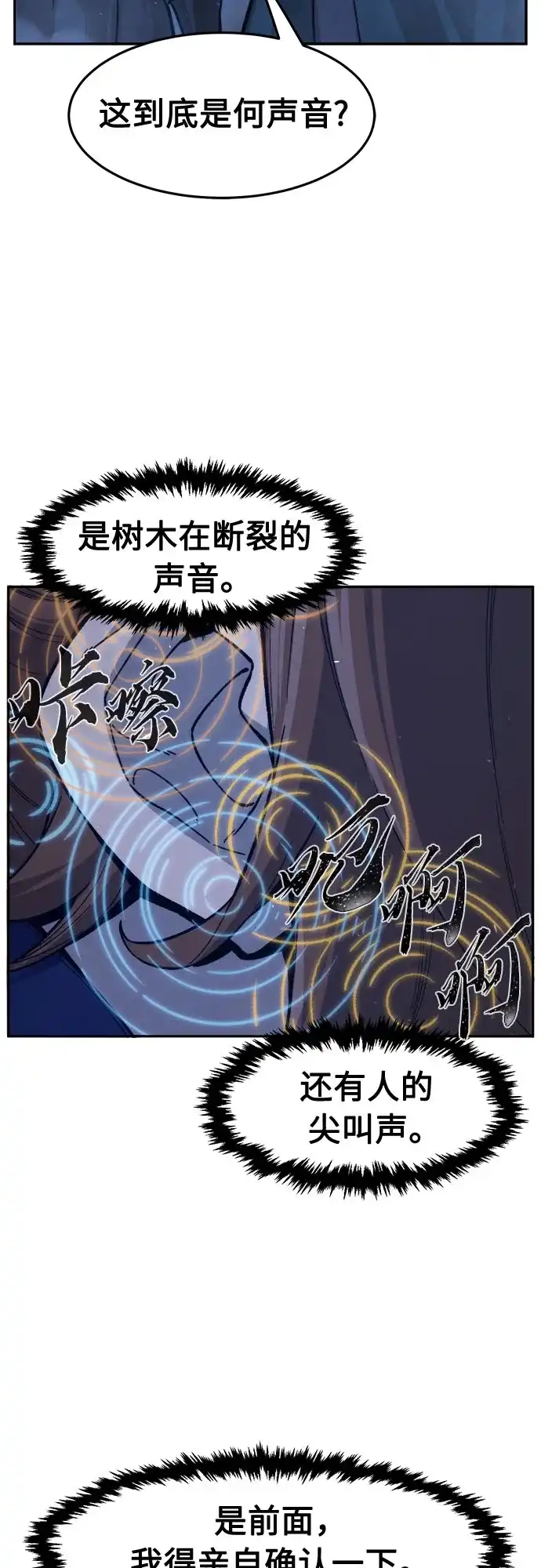 [第175话]昌江血战(1)-绝对剑感-僩㳞月夜,KDRM/TI（第10张）