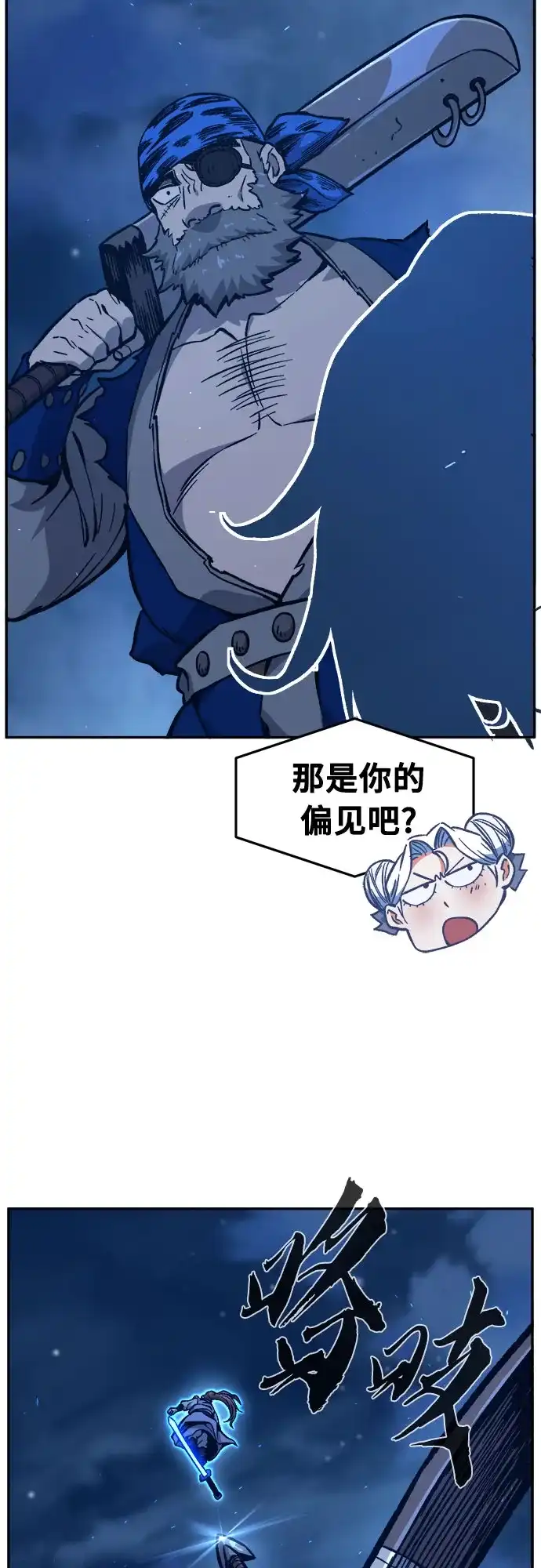[第176话]昌江血战(2)-绝对剑感-僩㳞月夜,KDRM/TI（第5张）
