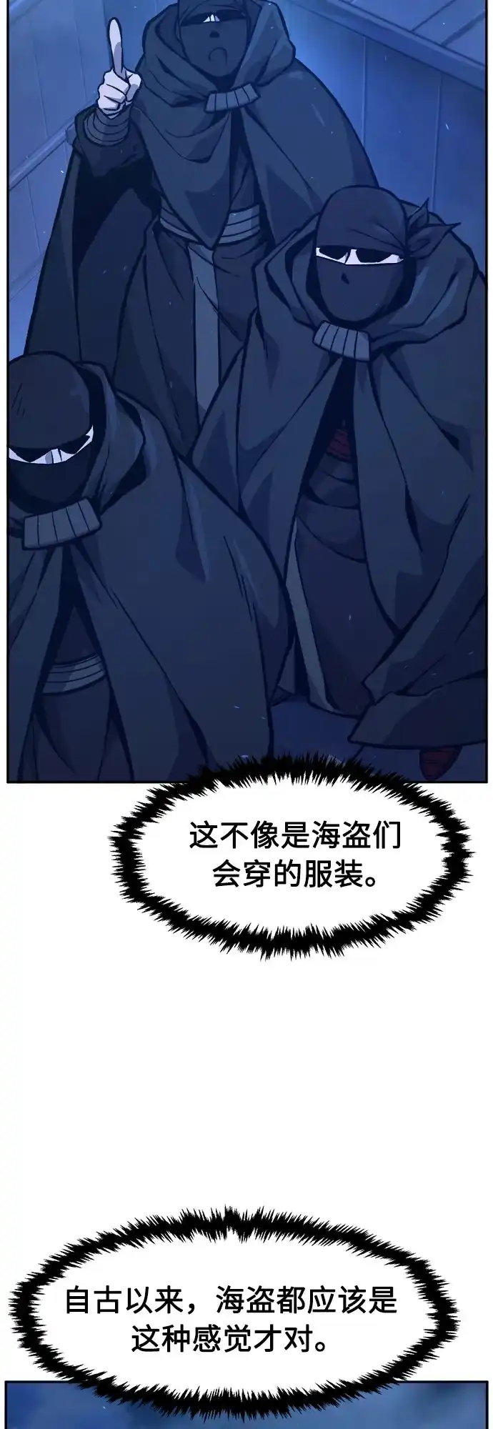 [第176话]昌江血战(2)-绝对剑感-僩㳞月夜,KDRM/TI（第4张）
