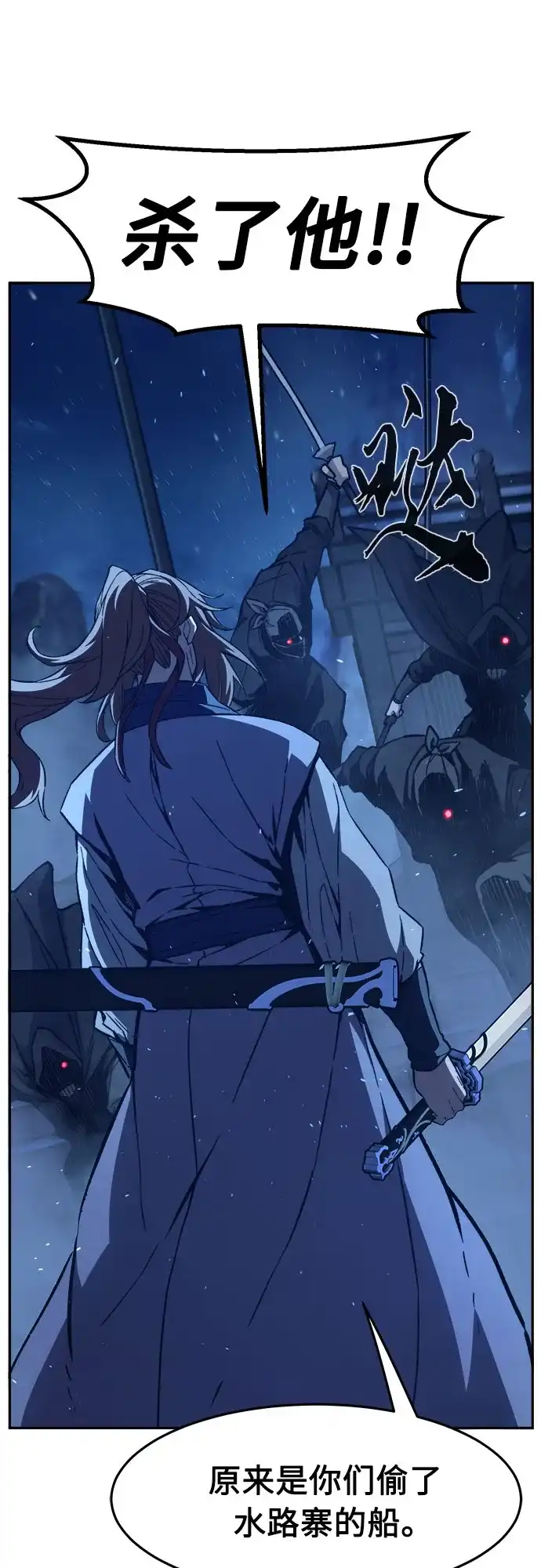 [第176话]昌江血战(2)-绝对剑感-僩㳞月夜,KDRM/TI（第16张）