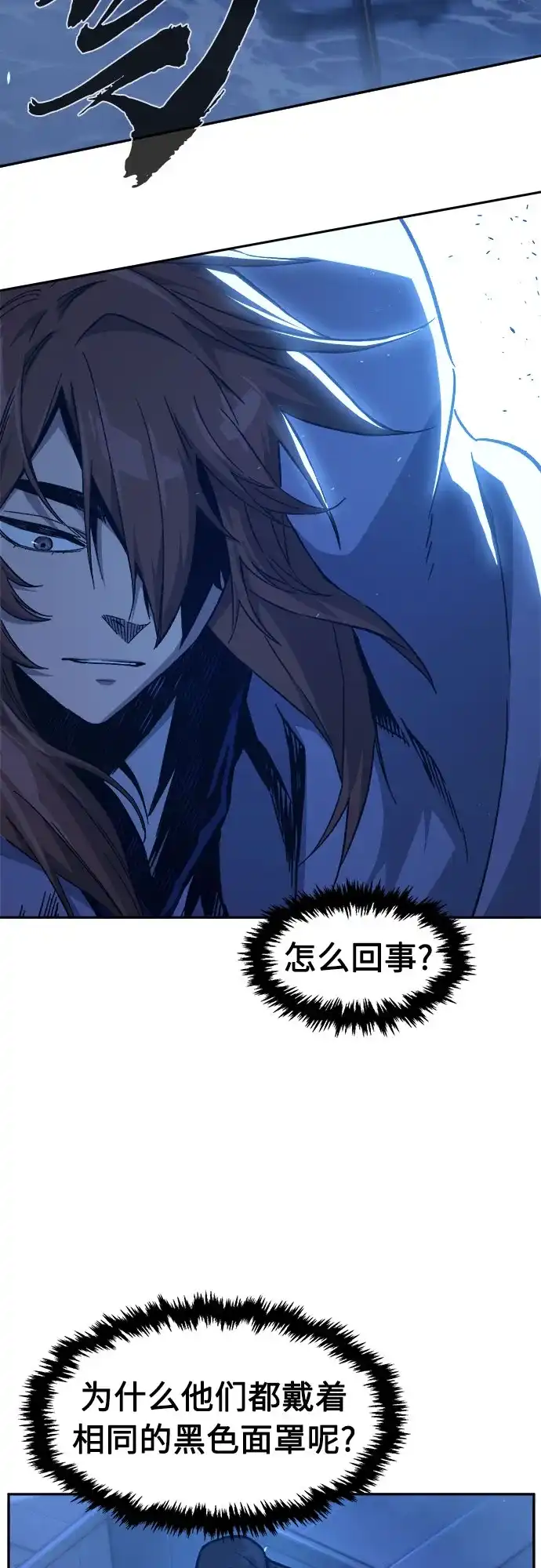 [第176话]昌江血战(2)-绝对剑感-僩㳞月夜,KDRM/TI（第3张）