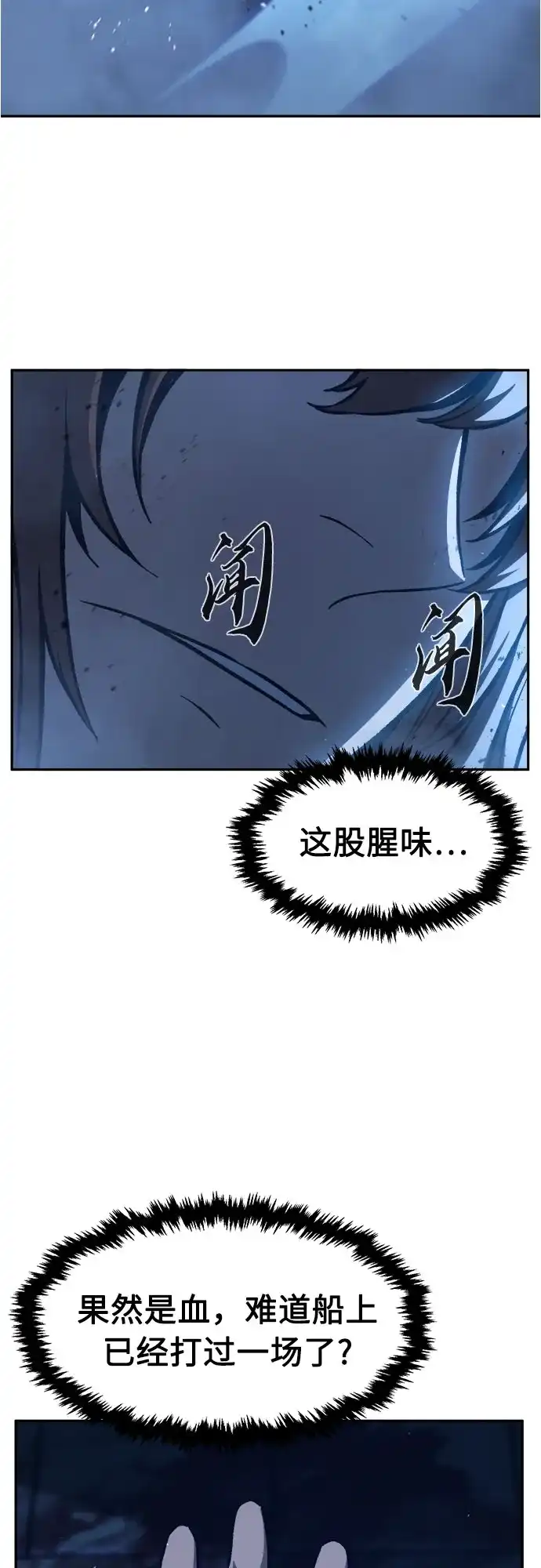 [第176话]昌江血战(2)-绝对剑感-僩㳞月夜,KDRM/TI（第12张）