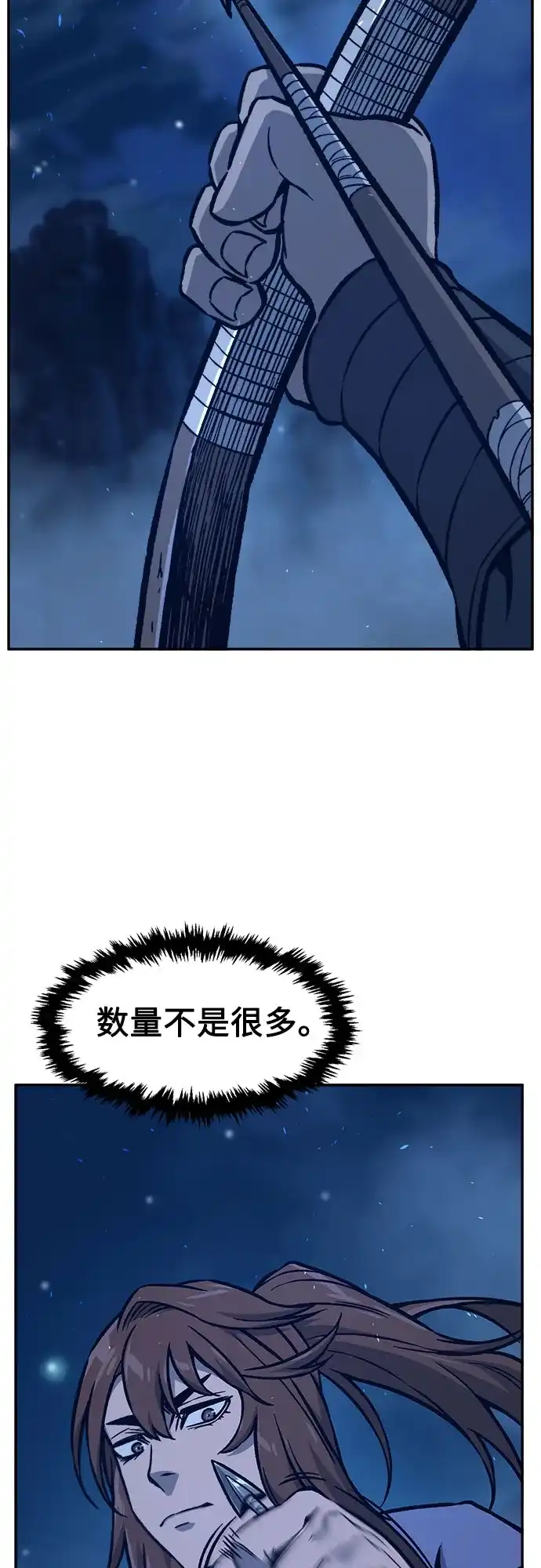 [第176话]昌江血战(2)-绝对剑感-僩㳞月夜,KDRM/TI（第6张）