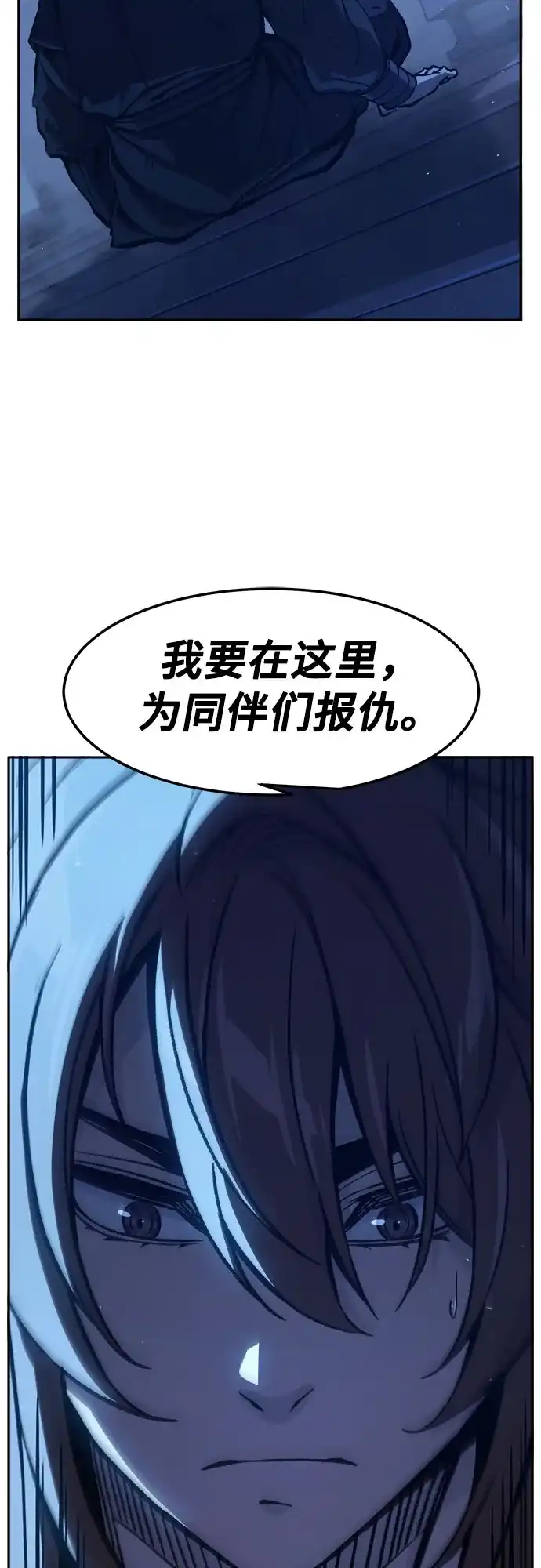 [第176话]昌江血战(2)-绝对剑感-僩㳞月夜,KDRM/TI（第26张）