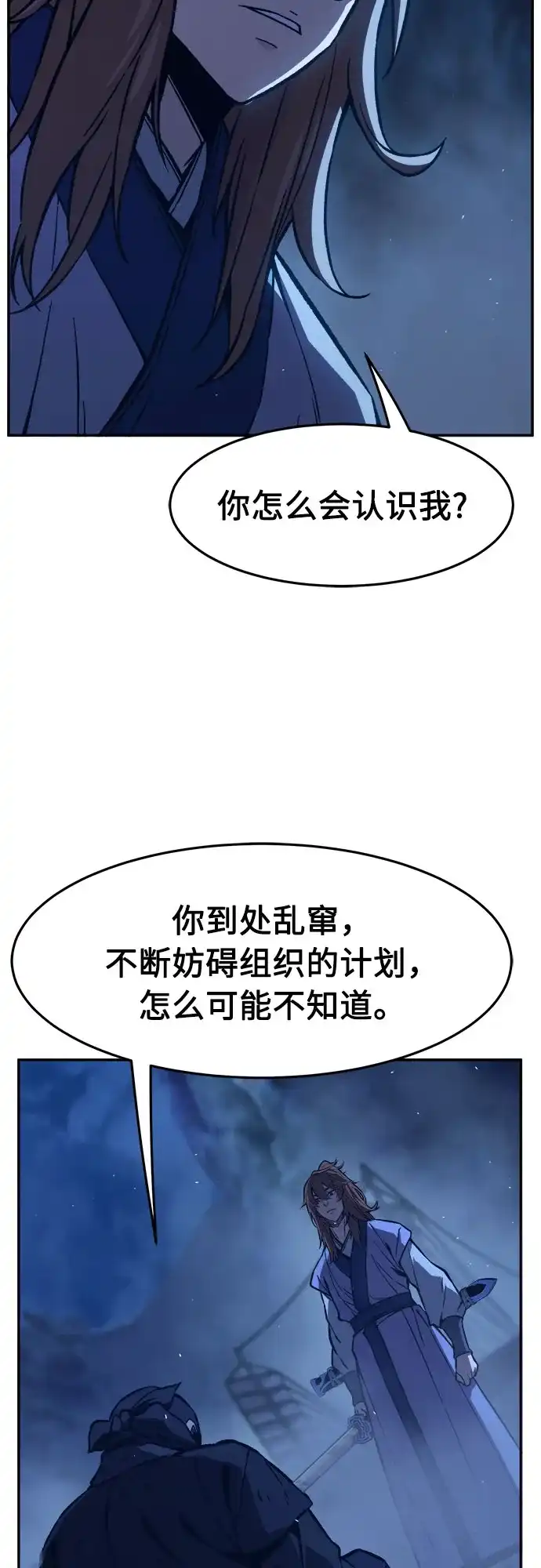 [第176话]昌江血战(2)-绝对剑感-僩㳞月夜,KDRM/TI（第25张）