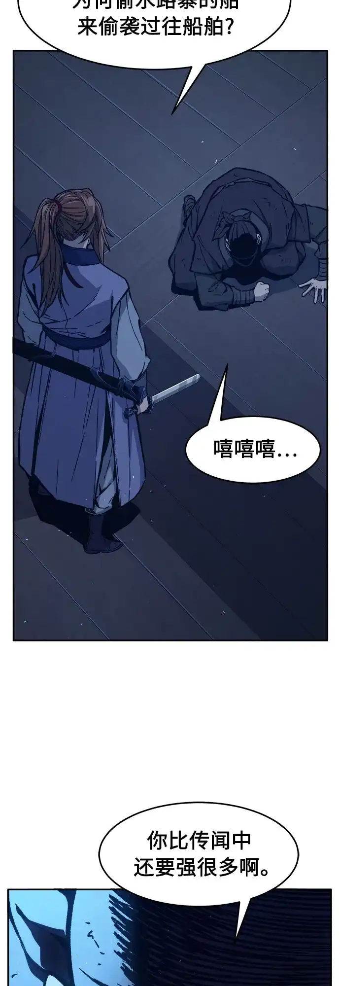 [第176话]昌江血战(2)-绝对剑感-僩㳞月夜,KDRM/TI（第23张）