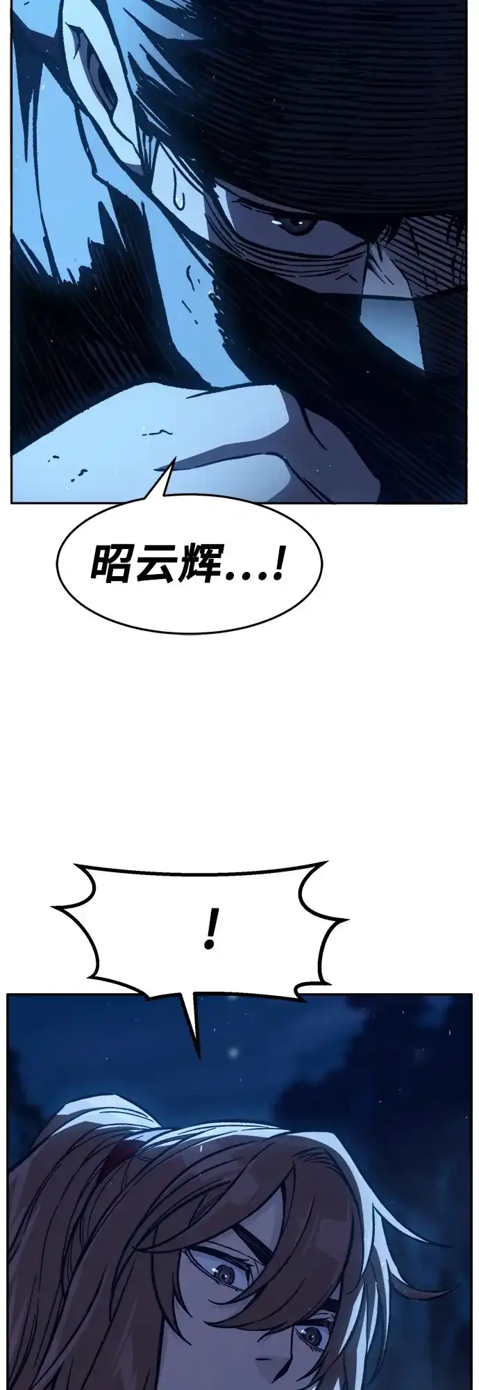 [第176话]昌江血战(2)-绝对剑感-僩㳞月夜,KDRM/TI（第24张）