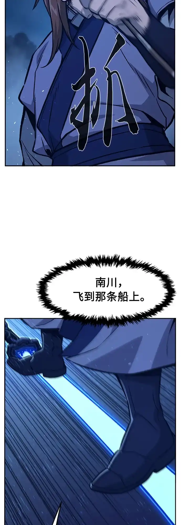 [第176话]昌江血战(2)-绝对剑感-僩㳞月夜,KDRM/TI（第7张）