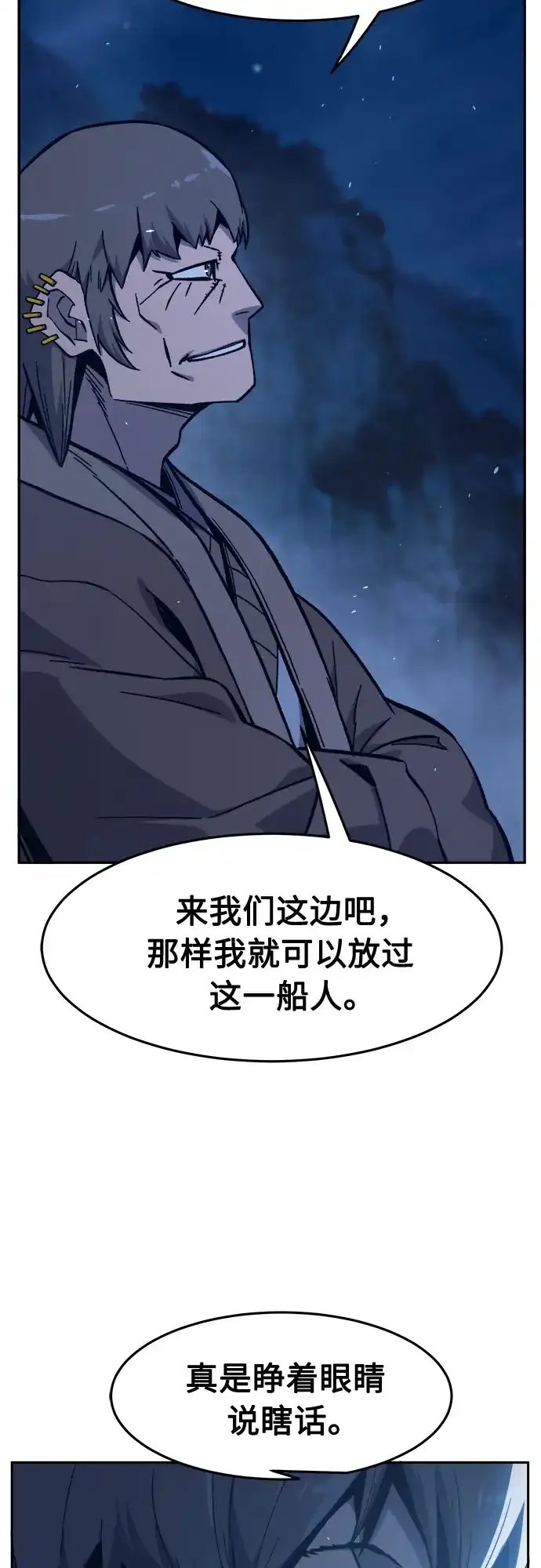 [第177话]昌江血战(3)-绝对剑感-僩㳞月夜,KDRM/TI（第35张）