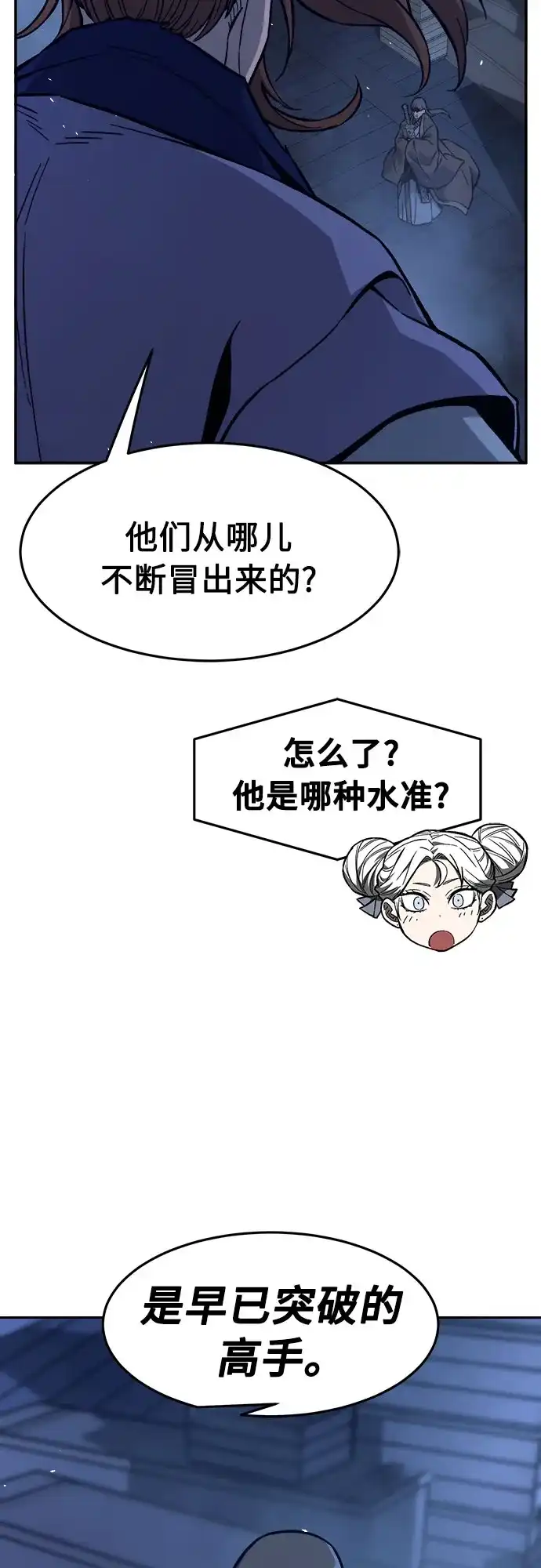 [第177话]昌江血战(3)-绝对剑感-僩㳞月夜,KDRM/TI（第27张）
