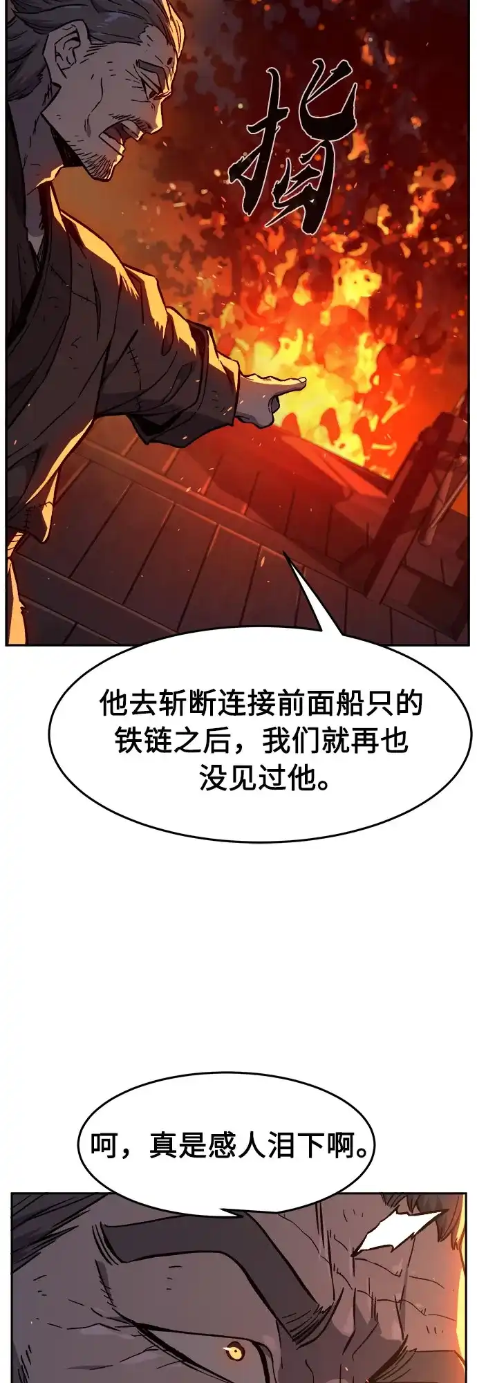 [第177话]昌江血战(3)-绝对剑感-僩㳞月夜,KDRM/TI（第9张）