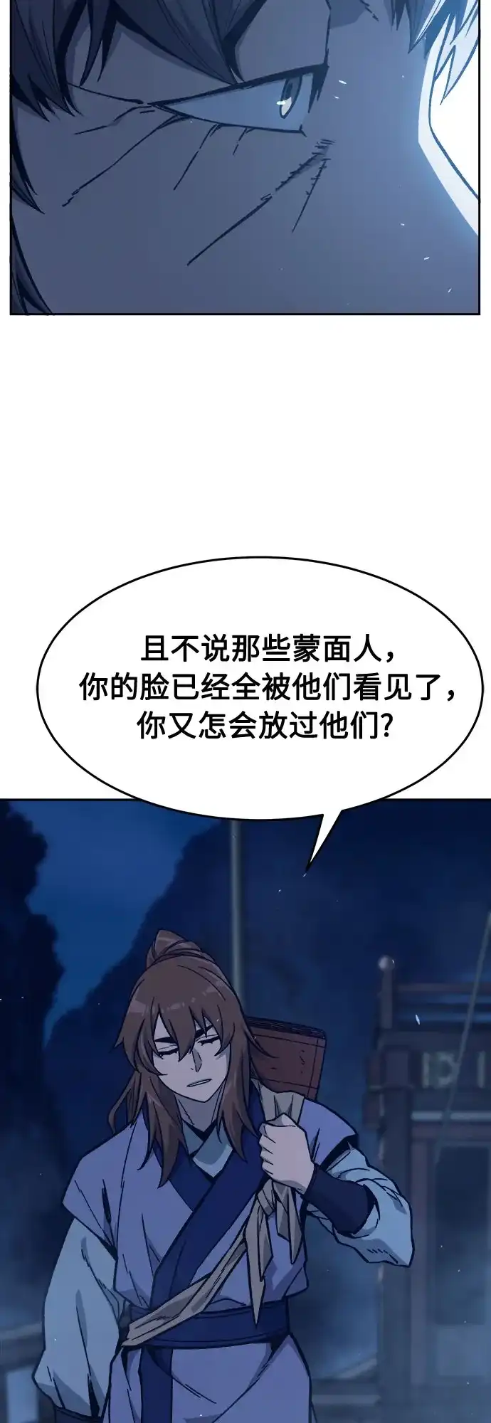 [第177话]昌江血战(3)-绝对剑感-僩㳞月夜,KDRM/TI（第36张）
