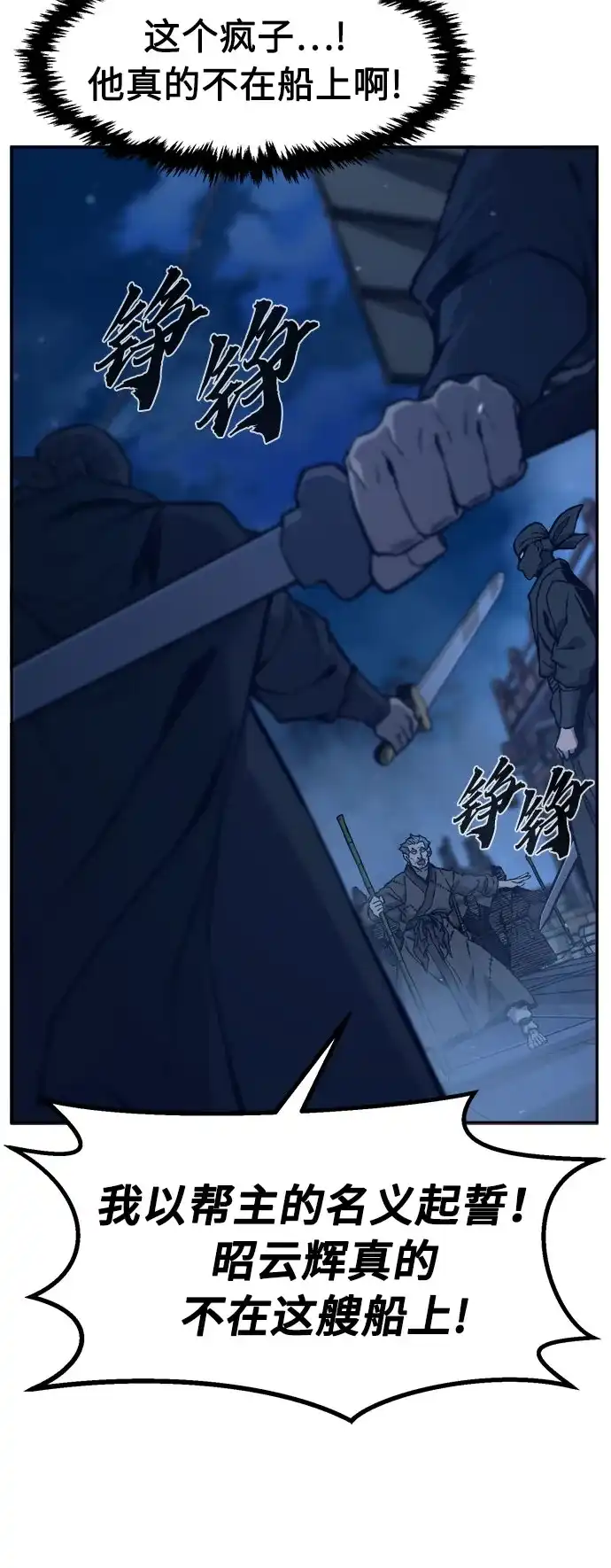 [第177话]昌江血战(3)-绝对剑感-僩㳞月夜,KDRM/TI（第12张）
