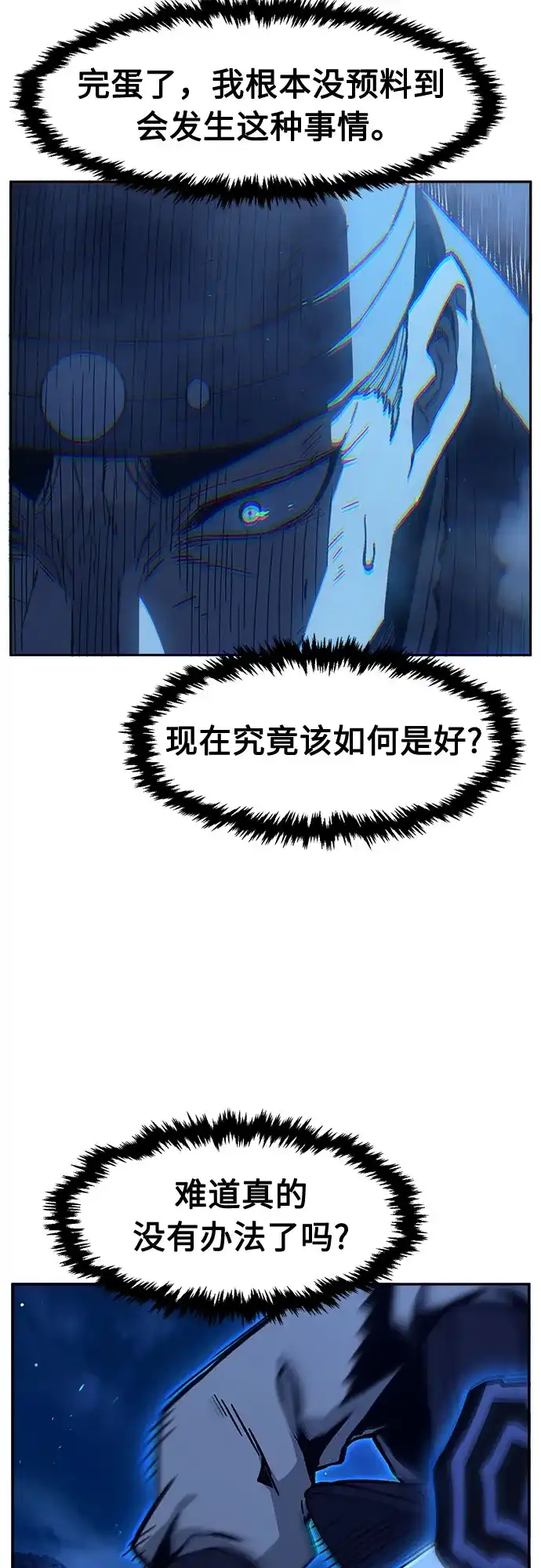 [第177话]昌江血战(3)-绝对剑感-僩㳞月夜,KDRM/TI（第14张）