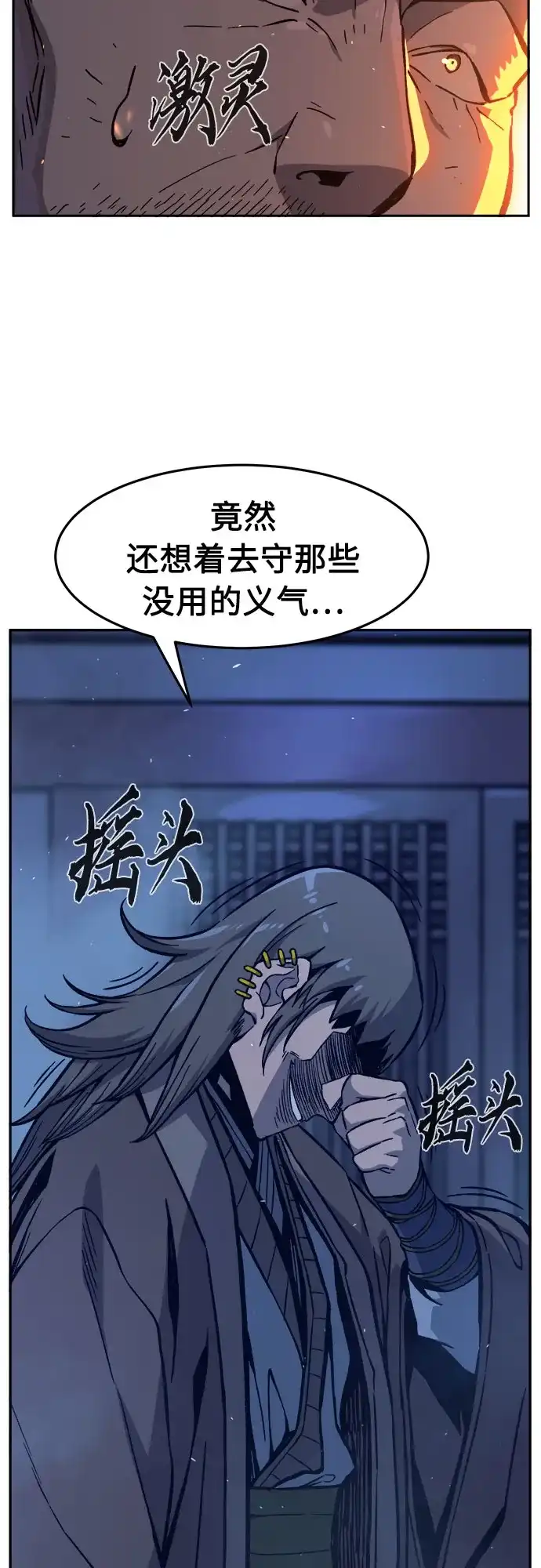 [第177话]昌江血战(3)-绝对剑感-僩㳞月夜,KDRM/TI（第10张）