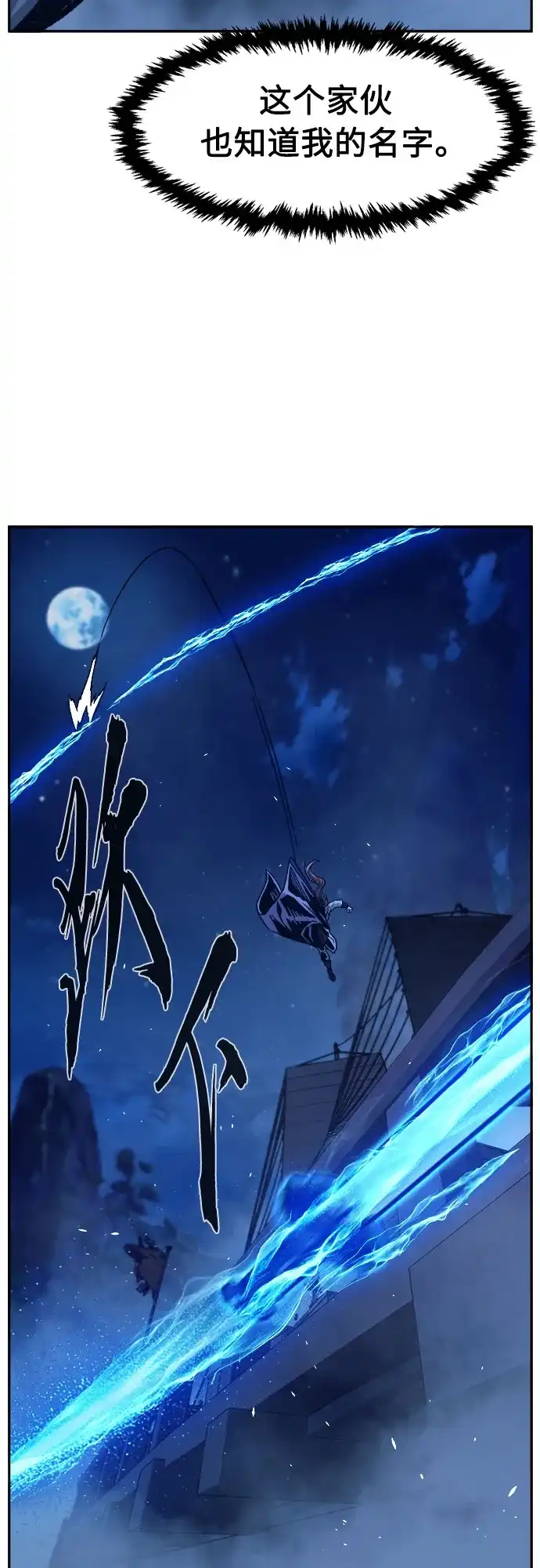 [第177话]昌江血战(3)-绝对剑感-僩㳞月夜,KDRM/TI（第30张）