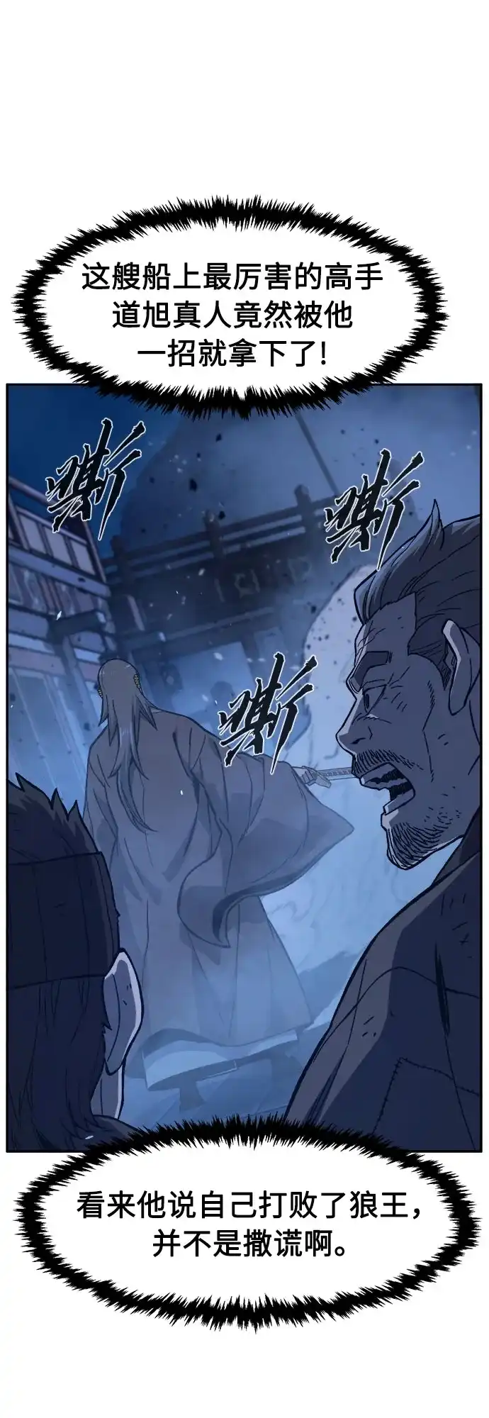 [第177话]昌江血战(3)-绝对剑感-僩㳞月夜,KDRM/TI（第5张）