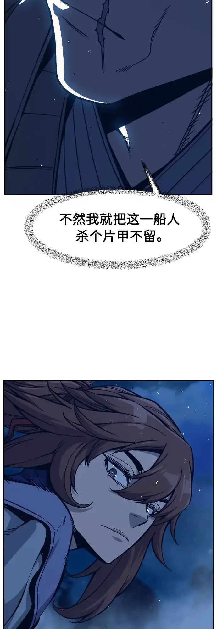 [第177话]昌江血战(3)-绝对剑感-僩㳞月夜,KDRM/TI（第29张）